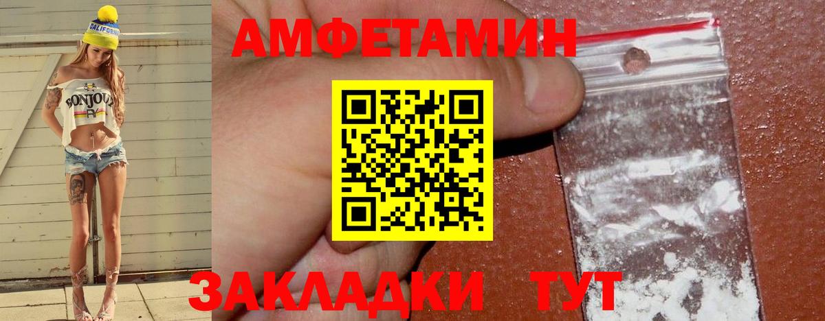 Amphetamine  Вход с VPN  Вышний Волочёк  Amphetamine 98% 