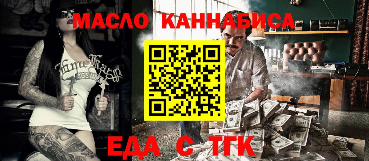 Вышний Волочёк  Еда ТГК марихуана  Вход с VPN 