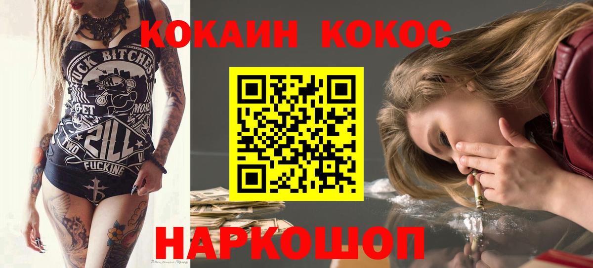 КОКАИН Боливия Вышний Волочёк