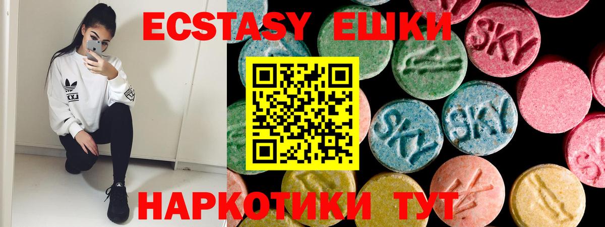 Ecstasy 280 MDMA  нарко площадка наркотические препараты  Ecstasy  Вышний Волочёк  Вход с VPN 