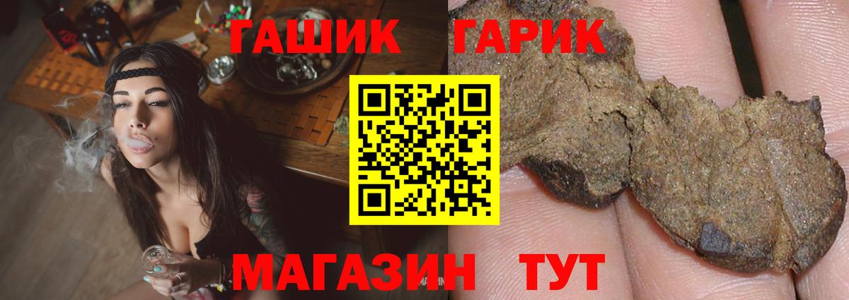 купить закладку  ГАШ hashish  Вход с VPN  Вышний Волочёк 