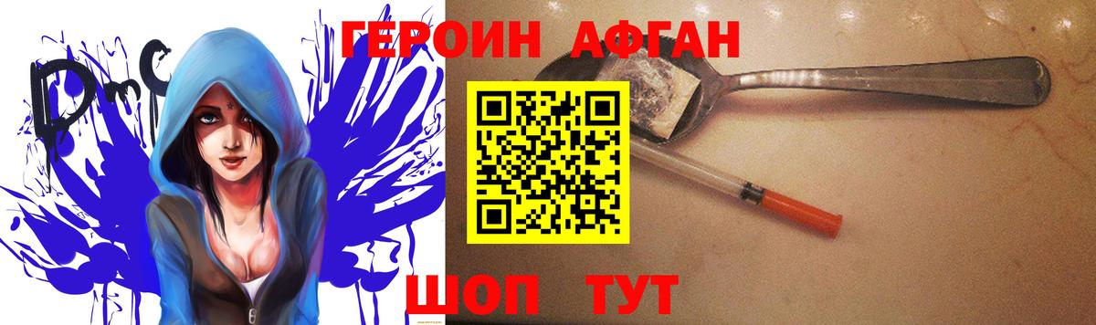 Вышний Волочёк  Героин Heroin  Вход с VPN 