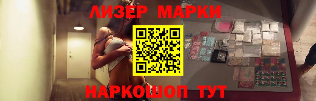 Вышний Волочёк  ЛСД экстази кислота  Вход с VPN 