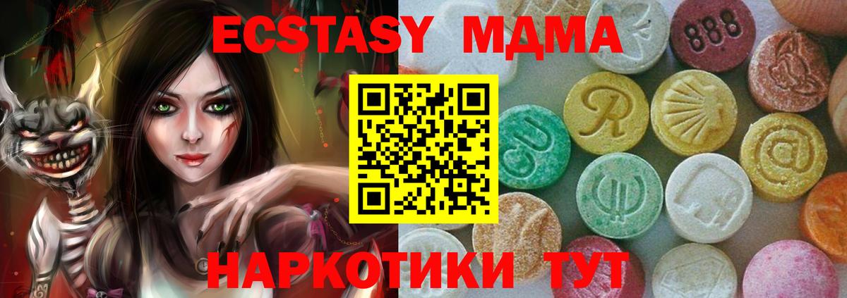 Вышний Волочёк  MDMA кристаллы  Вход с VPN  MDMA кристаллы 