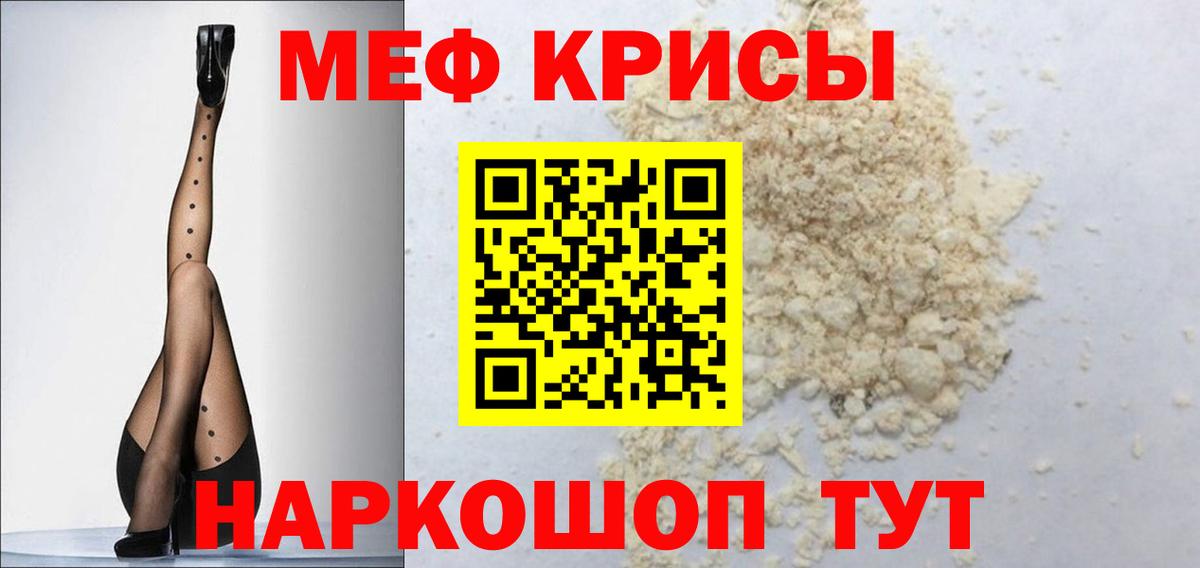 Вышний Волочёк  МЕФ VHQ  МЯУ-МЯУ  Меф мука  Вход с VPN 