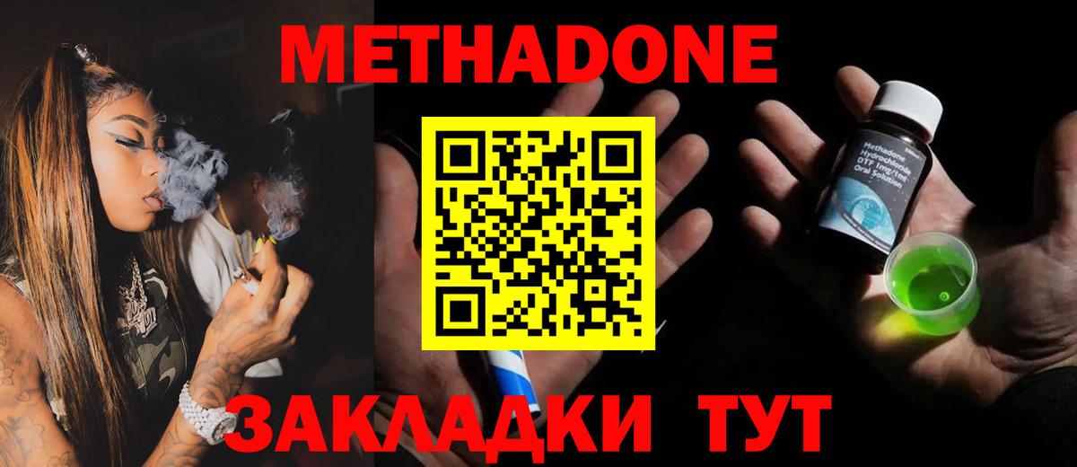 Метадон белоснежный Вышний Волочёк