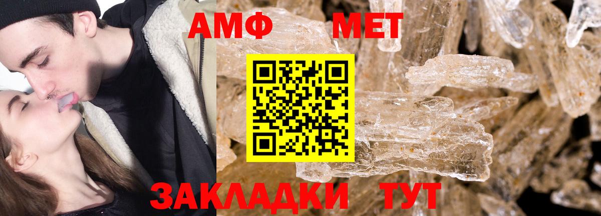 МЕТАМФЕТАМИН винт Вышний Волочёк