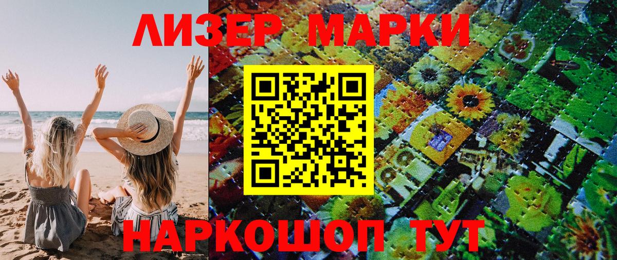 Марки N-bome  купить   Вход с VPN  Вышний Волочёк  Марки NBOMe 1,8мг 